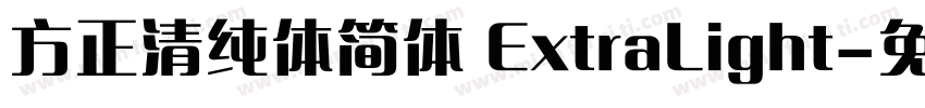 方正清纯体简体 ExtraLight字体转换